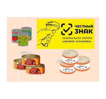 Маркировка консервированных продуктов и кормов для животных