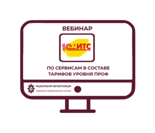 Вебинар