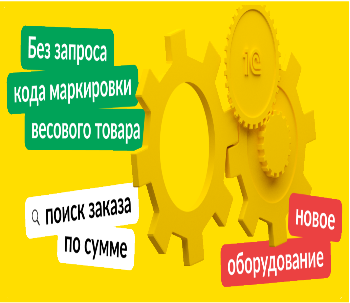 1С Мобильная касса 3.14 и 1С Касса 3.0.10
