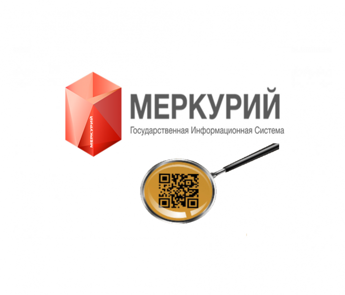 
маркировка молока меркурий