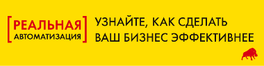 ООО «Рациональная автоматизация» получила статус Центра Реальной Автоматизации