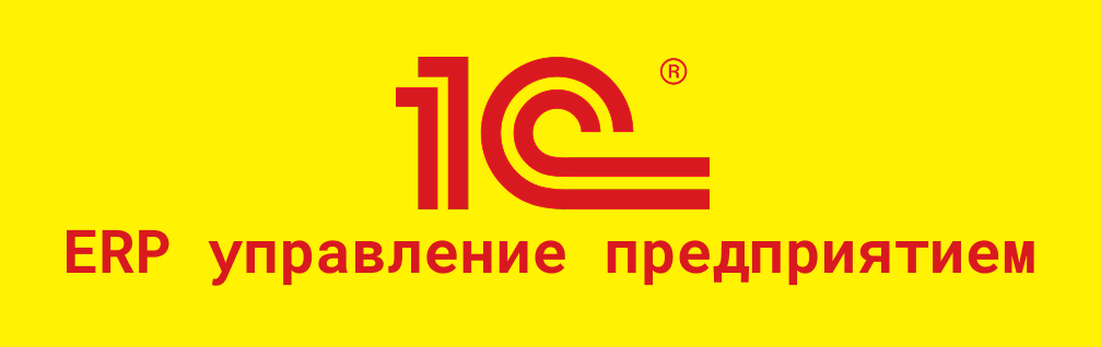 1C ERP